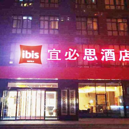 Ibis Xian Hi-Tech Zone No.7 Keji Rd Hotel Εξωτερικό φωτογραφία