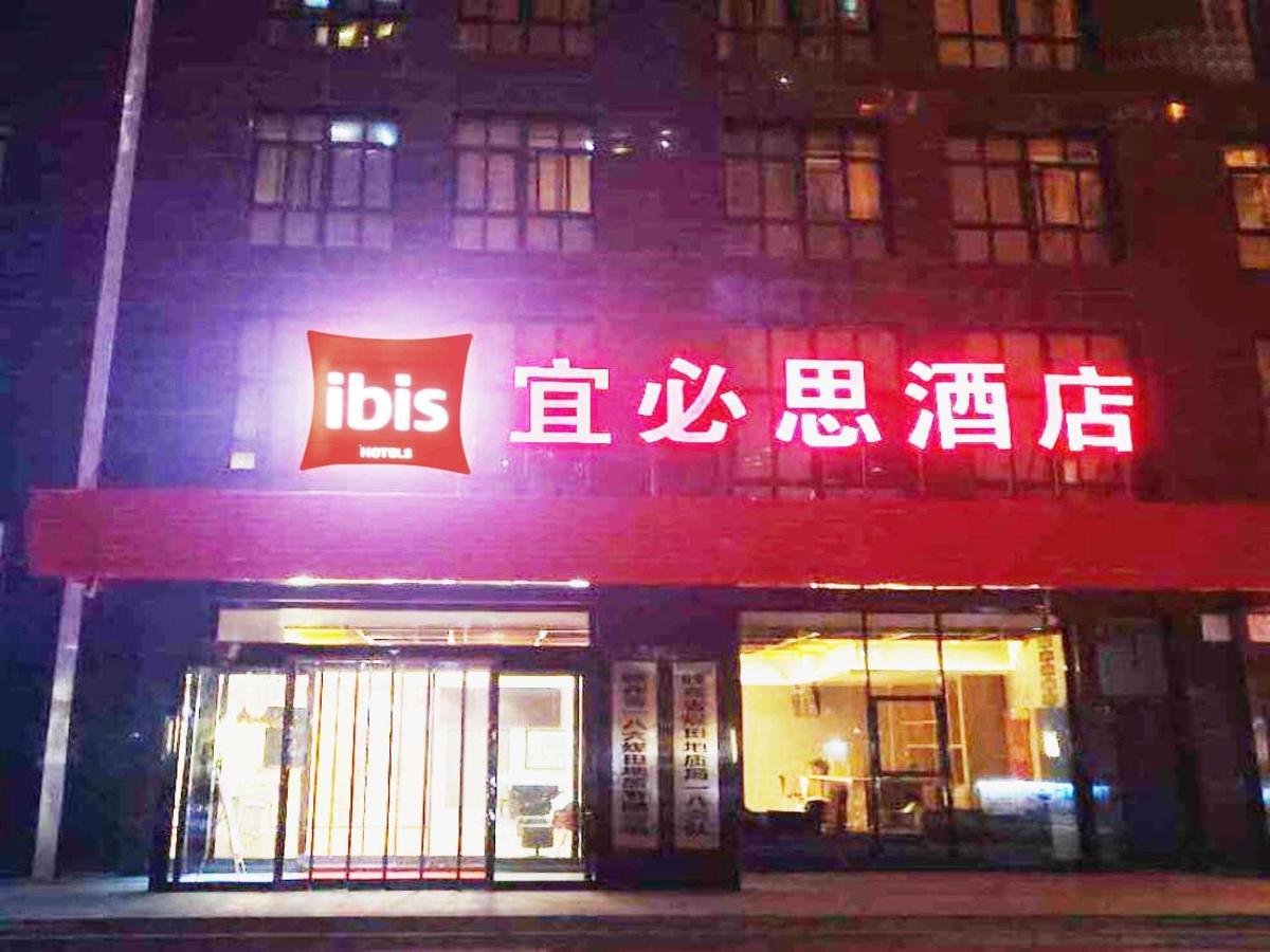 Ibis Xian Hi-Tech Zone No.7 Keji Rd Hotel Εξωτερικό φωτογραφία